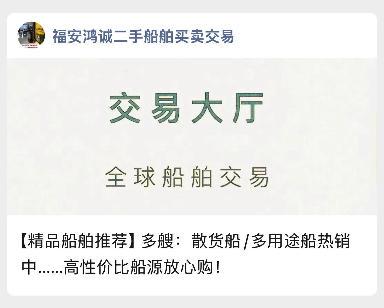 精品船舶推荐