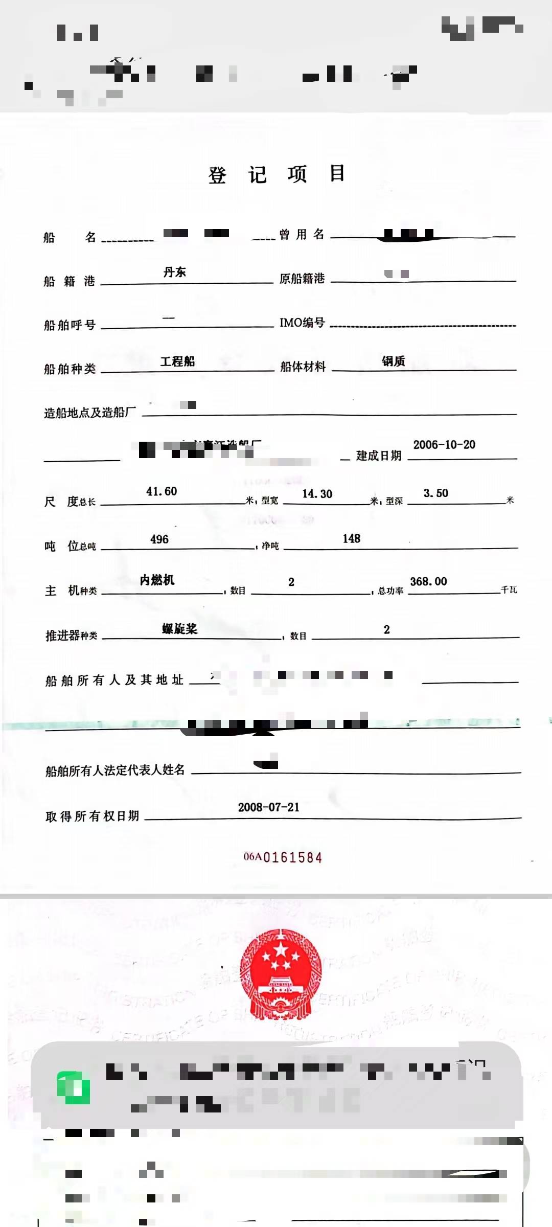 浮吊船