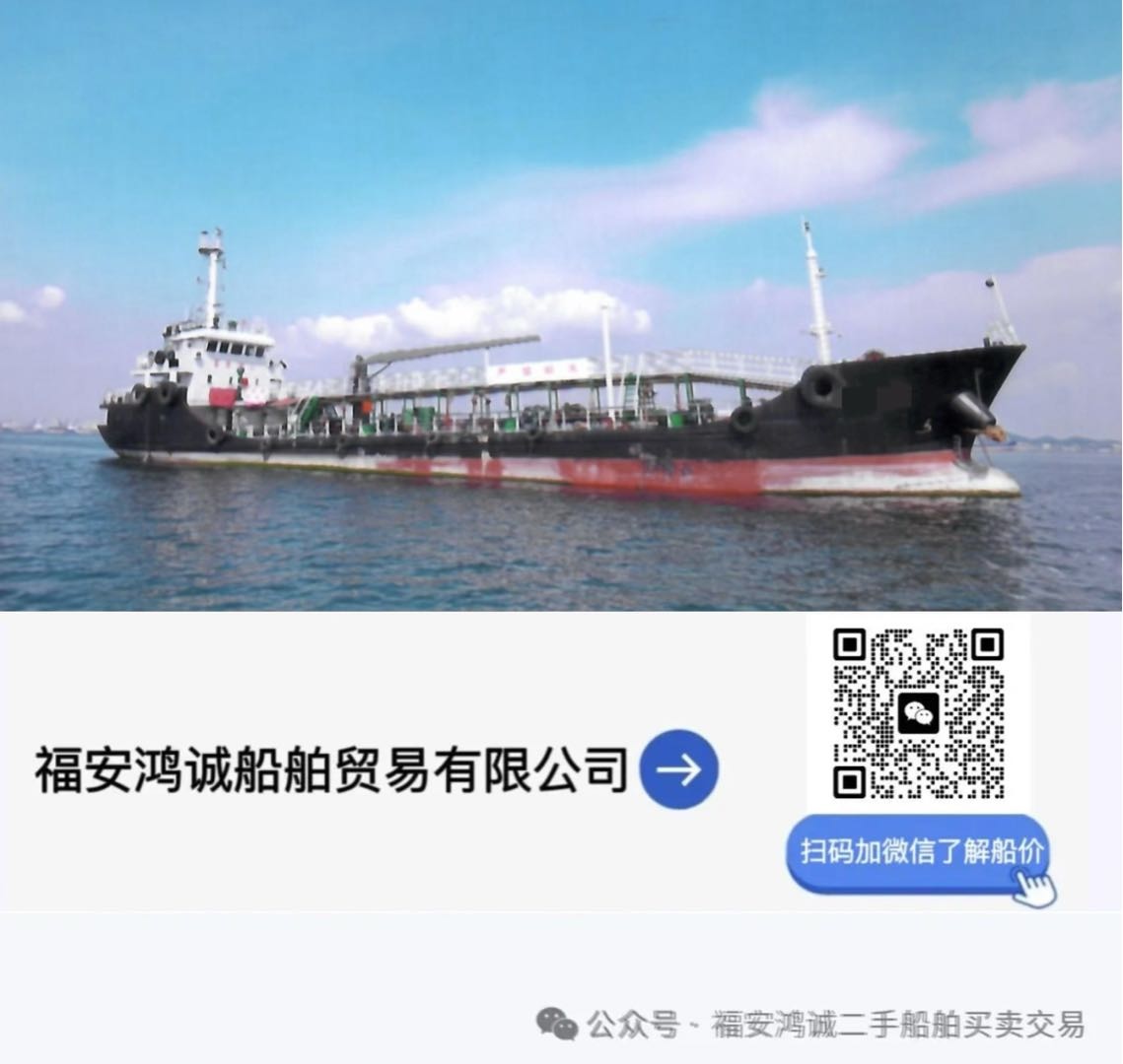 出售：1000吨双壳油船 建造年份：2012年 建造地址：中国 福建