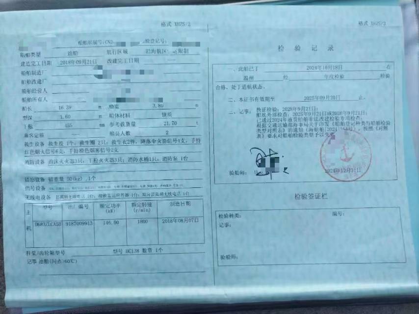 油船