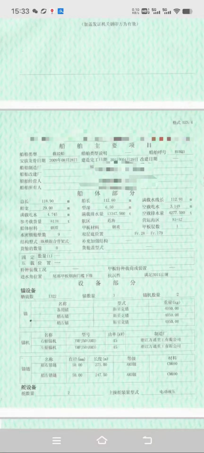 出售甲板驳船 - 图片 4