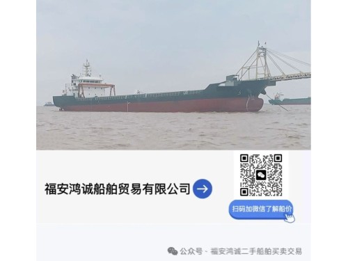 低价出售:4500吨沿海自卸砂船 建造年份:2020年10月 建造地址: 中国图2