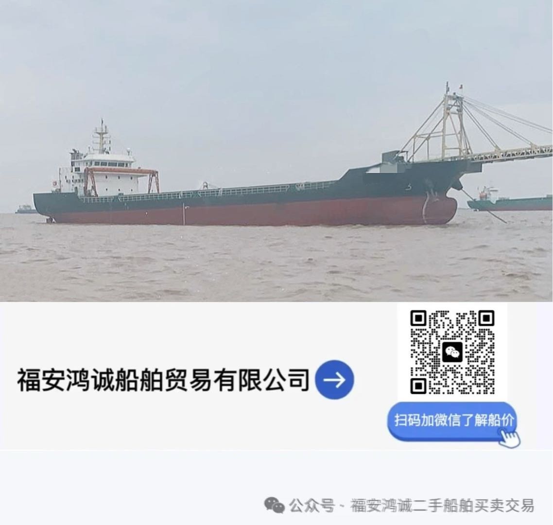 低价出售：4500吨沿海自卸砂船 建造年份：2020年10月 建造地址： 中国 - 图片 2
