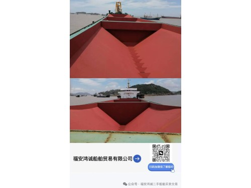 低价出售:4500吨沿海自卸砂船 建造年份:2019年 建造地址: 中国图2