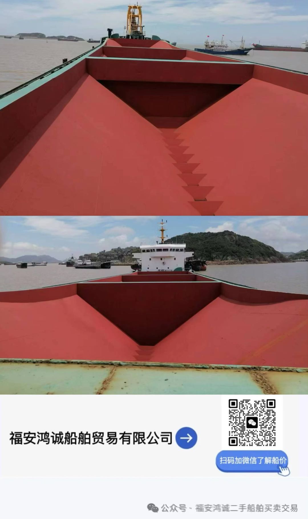 低价出售：4500吨沿海自卸砂船 建造年份：2019年 建造地址： 中国 - 图片 2