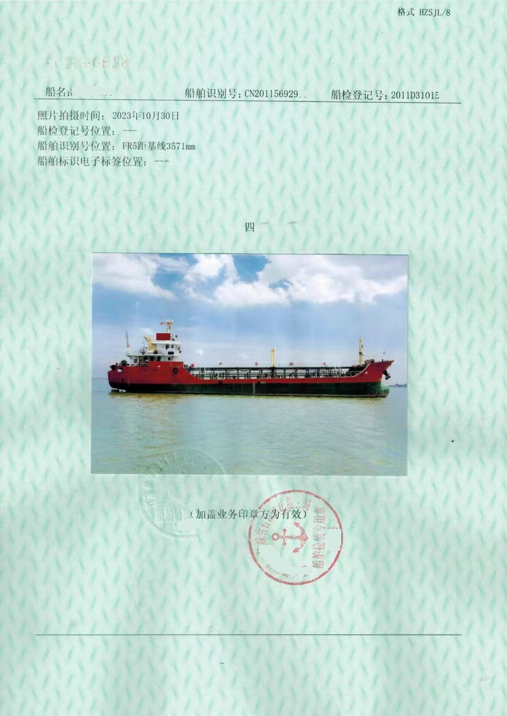 售：2011年沿海1000吨双壳油船