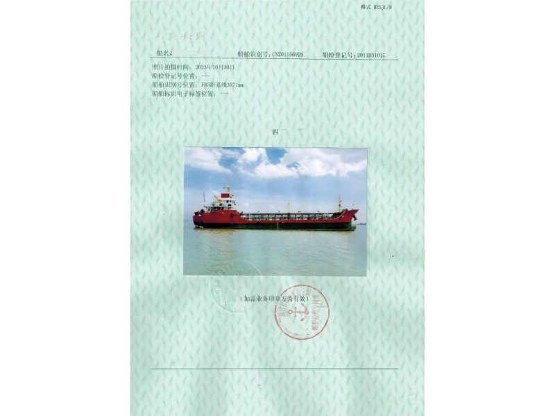售：2011年沿海1000吨双壳油船