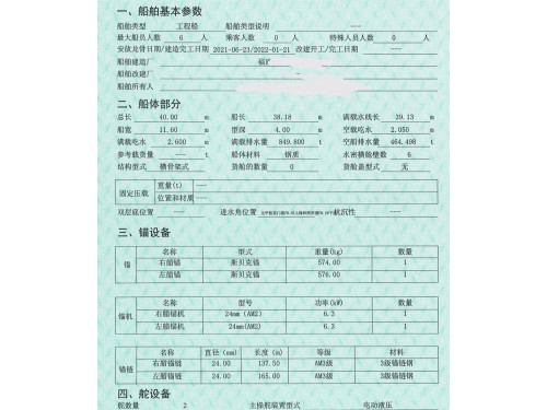 出售2022年造4800马力锚拖图3