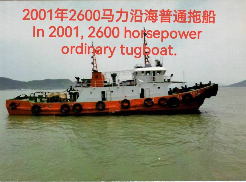2600马力拖船