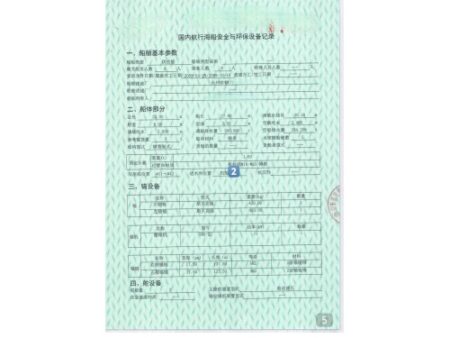 普通拖轮图2