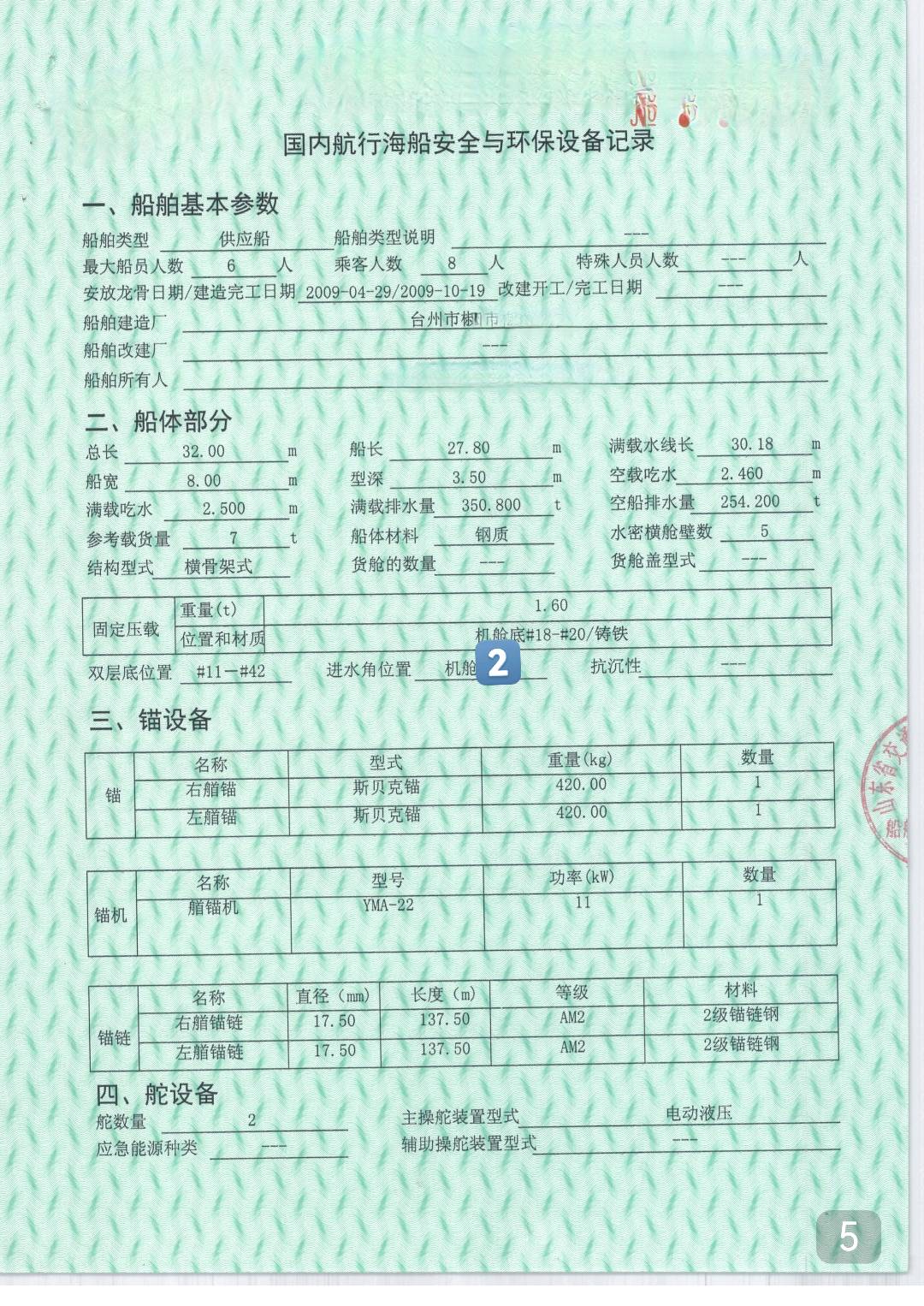 普通拖轮 - 图片 2