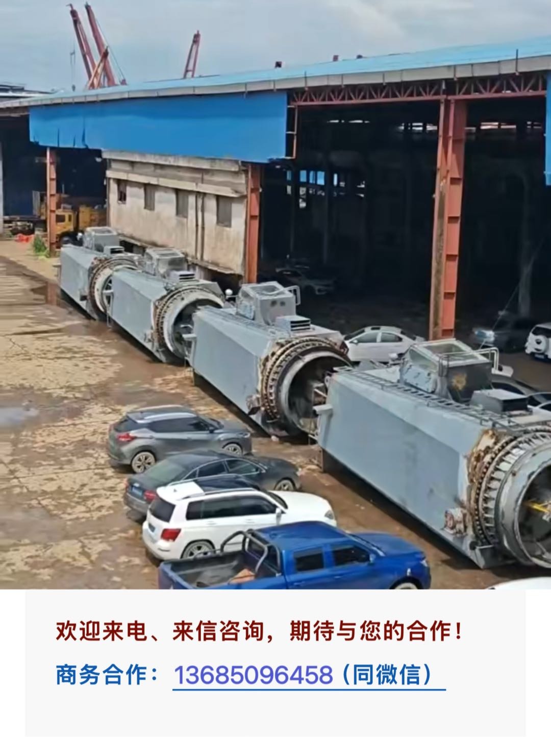出售1997年日本福岛30T/26米克令吊四台