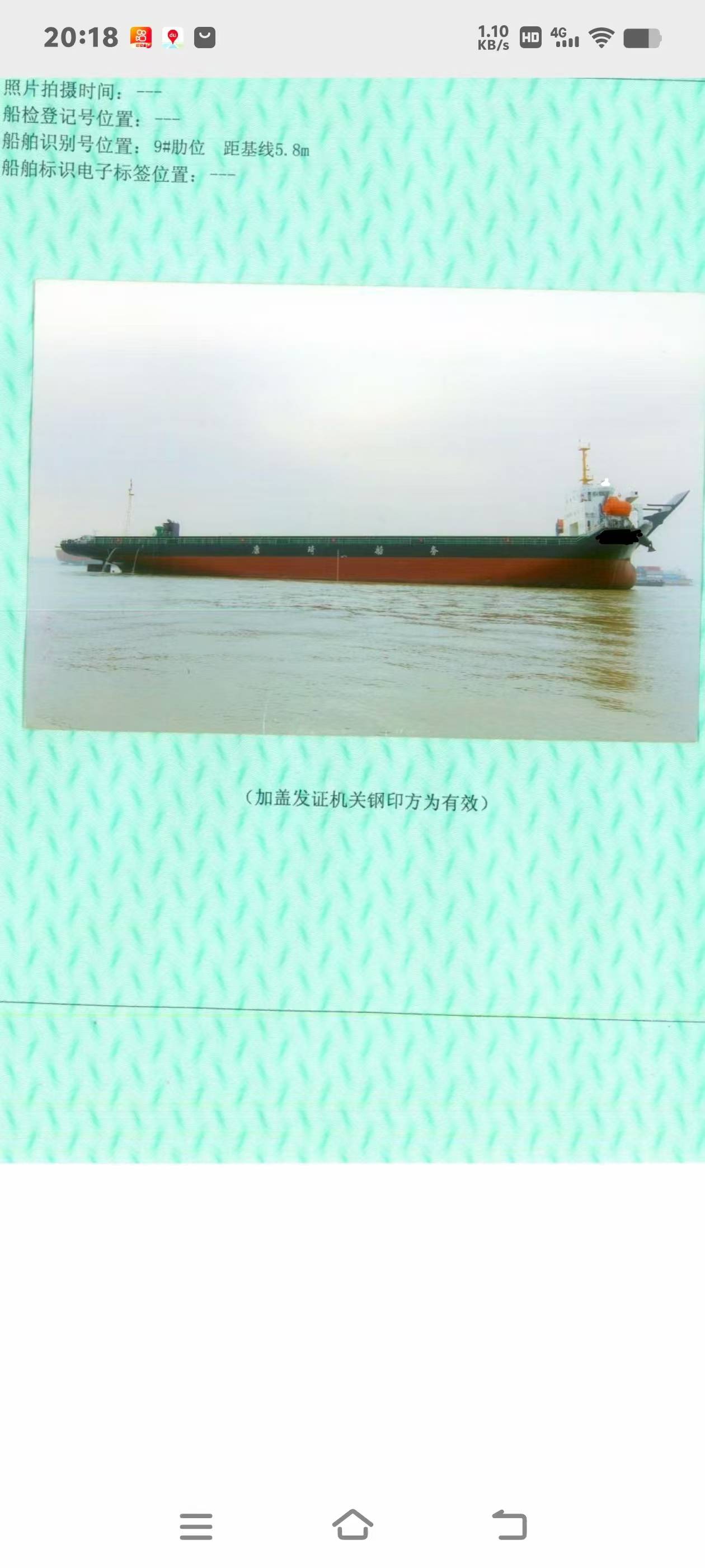 甲板驳前架㇏带跳板