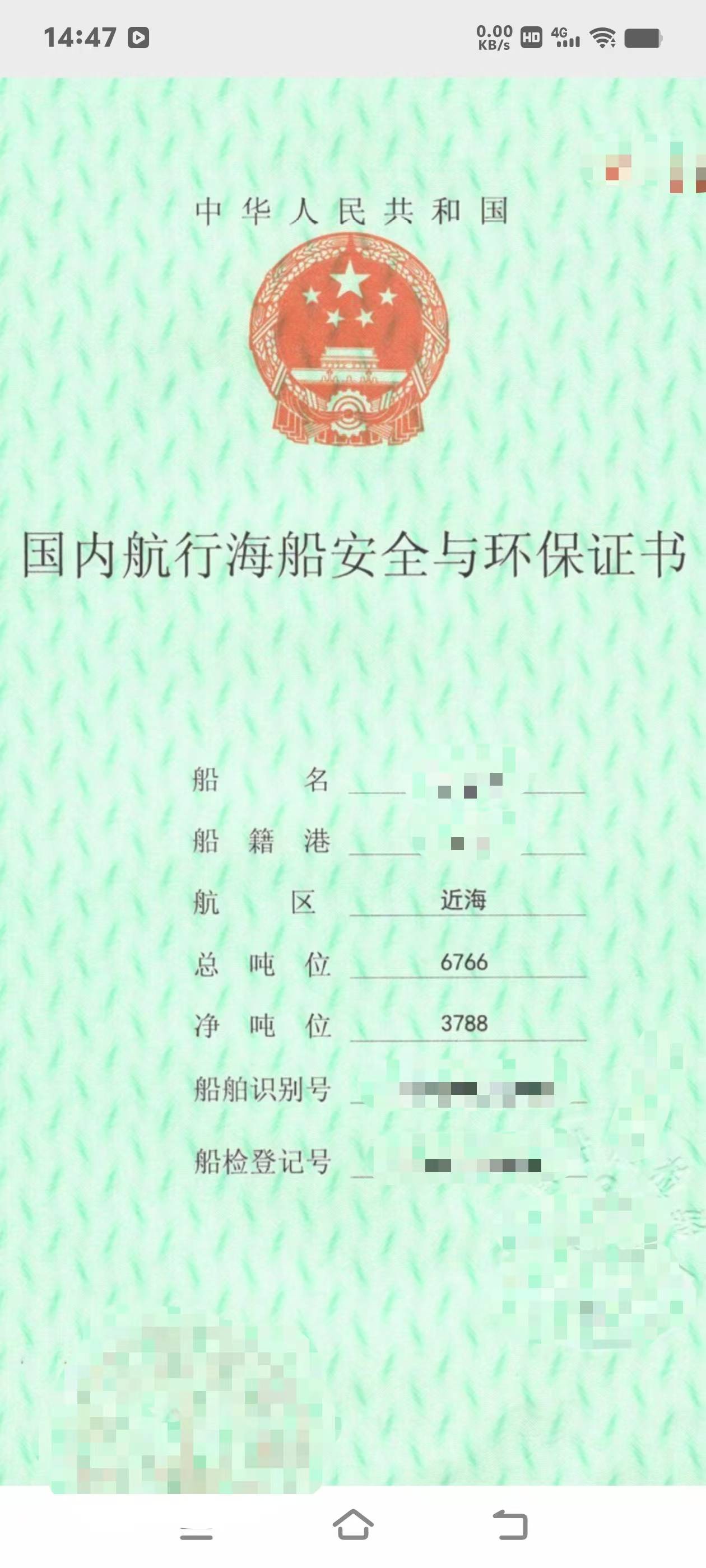 甲板驳前架㇏带跳板
