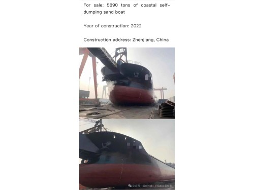 出售:5890吨沿海自卸砂船 建造年份:2022年 建造地址:中国图1