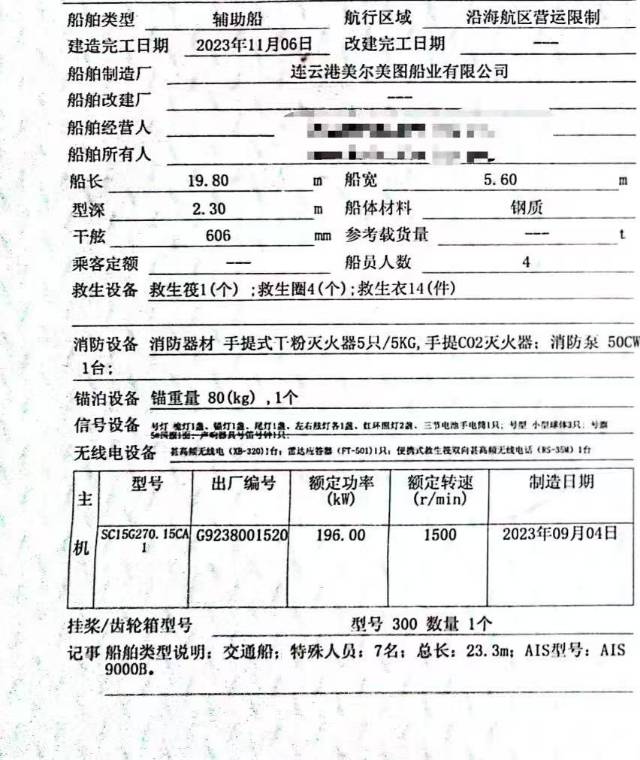 交通艇
