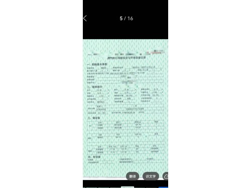 辅助船图1