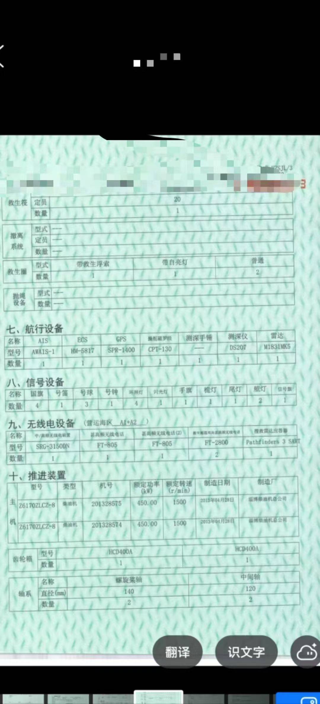 辅助船