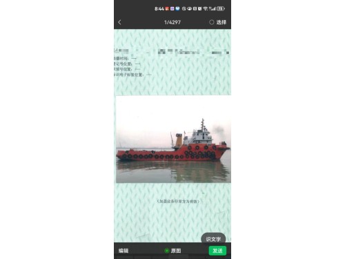 辅助船图3
