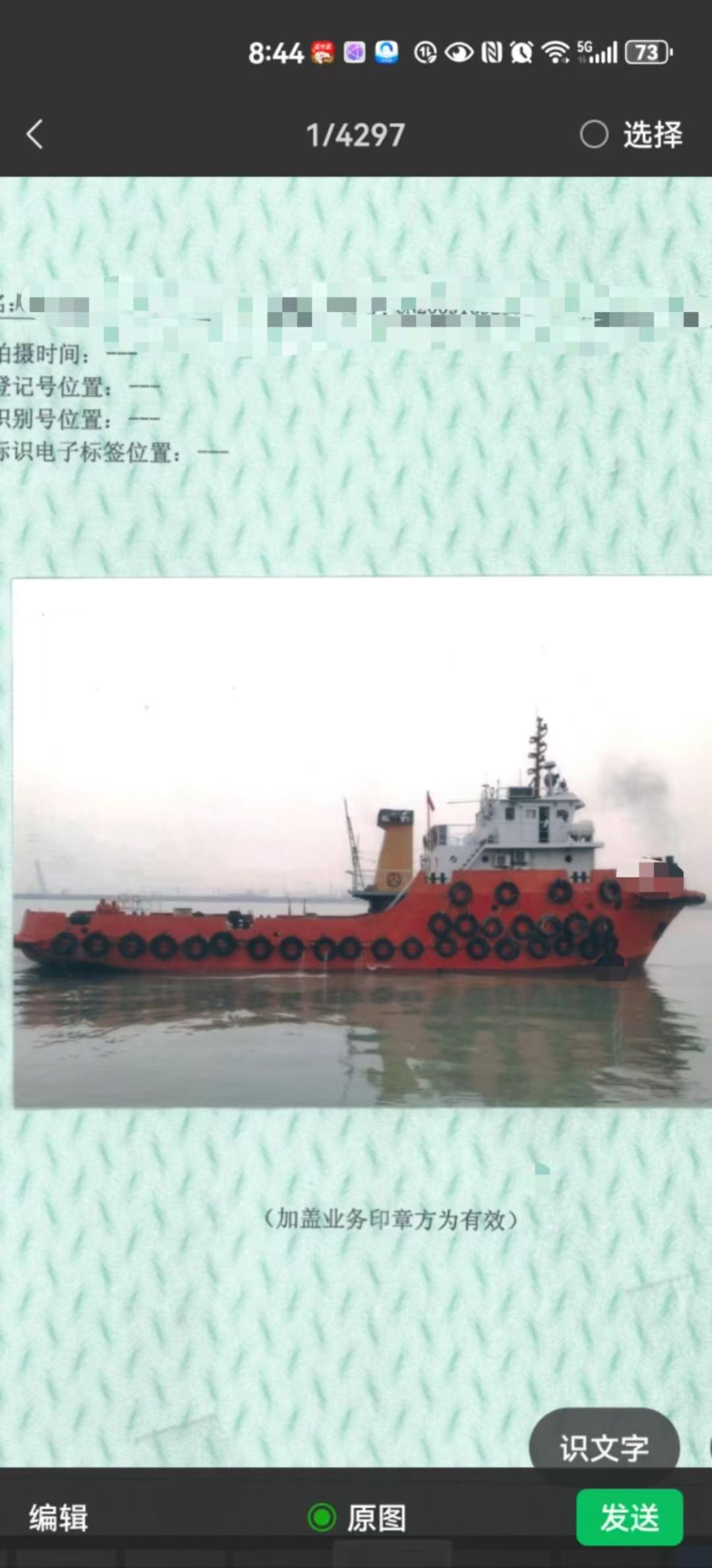 辅助船