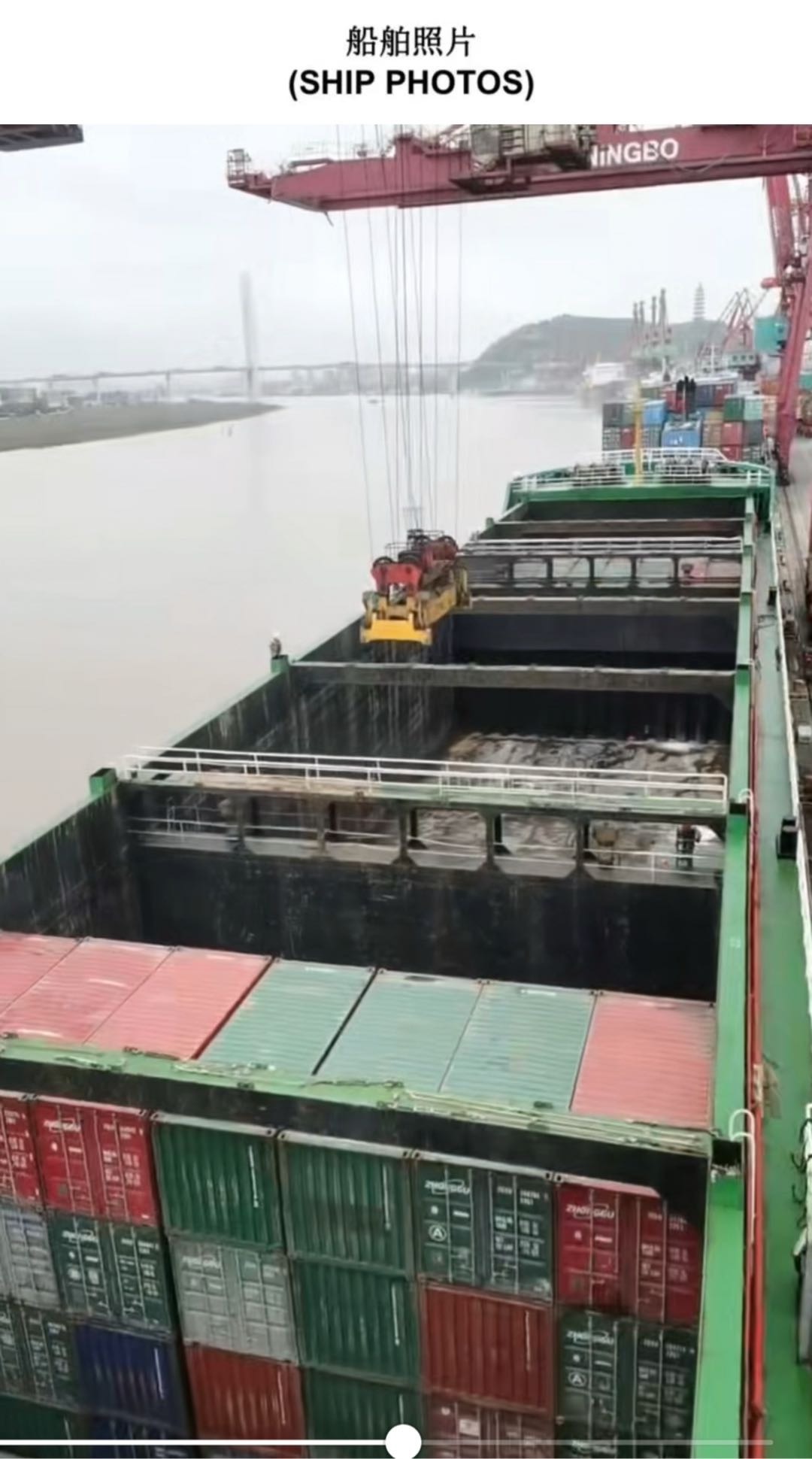 出售：11613吨双壳集装箱船 装载集装箱：700TEU 建造年份：2022年5月 建造地址：中国 江苏