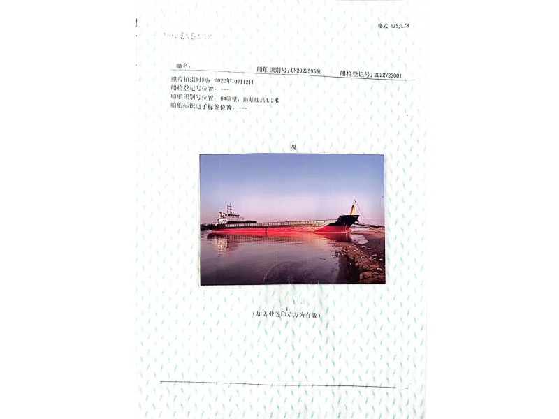 售：2020年沿海3800吨甲板货船