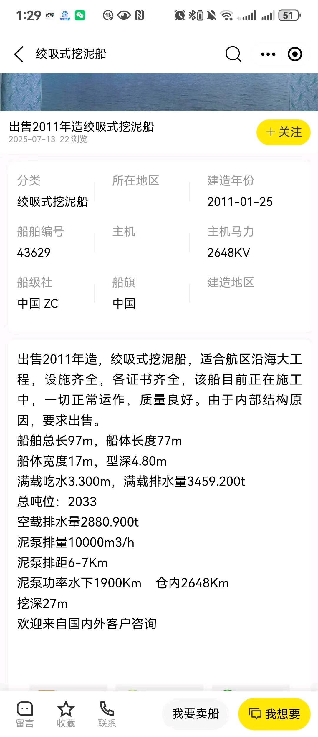 亚港8号
