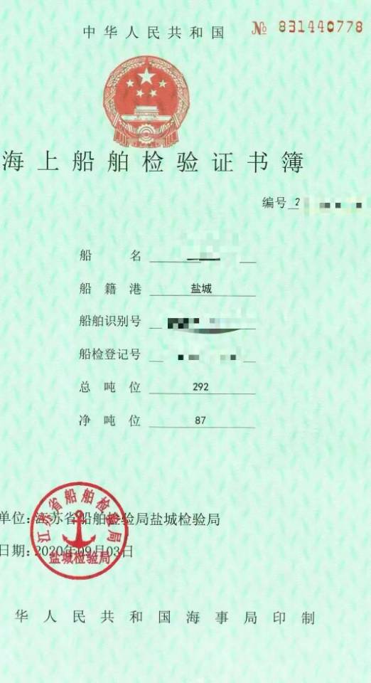 交通船