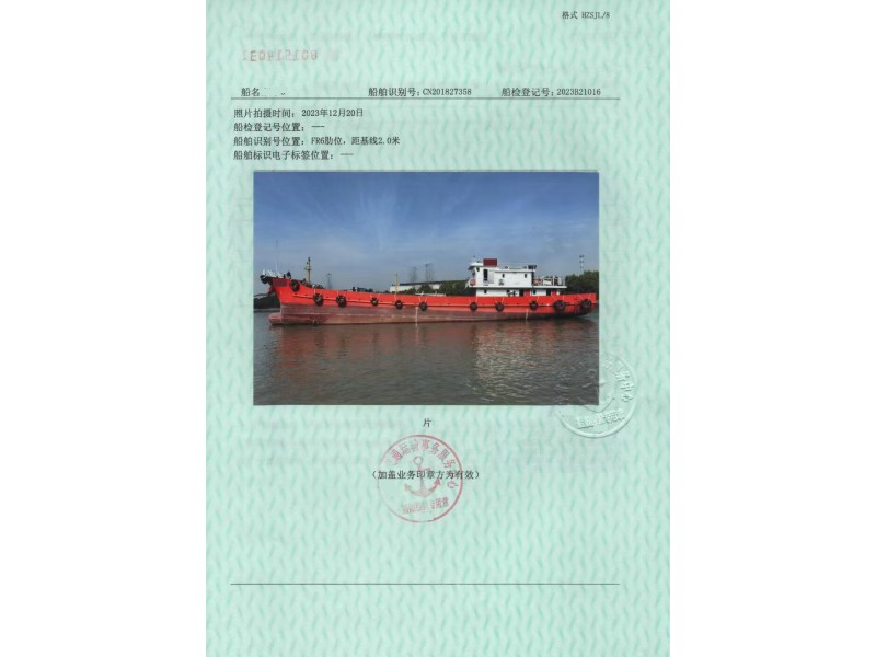 售：2023年沿海558吨供油船