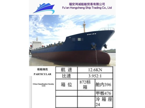 出售:15750吨在航多用途船 船舶类型:多用途 装载集装箱:872 TEU 建造完工时间:2012年9月 建造地址:中国 南京图1