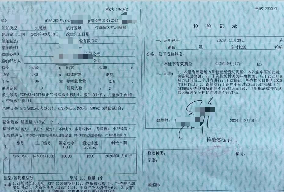 交通艇