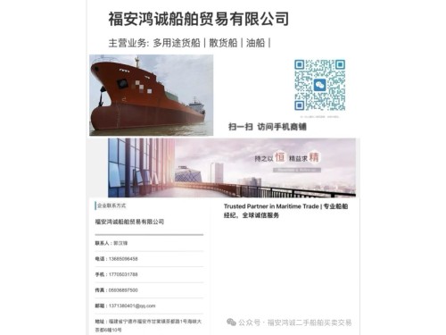 出售：10500吨双壳油船（闪点< 60’C) 建造年份：2019年 建造地址：中国图2