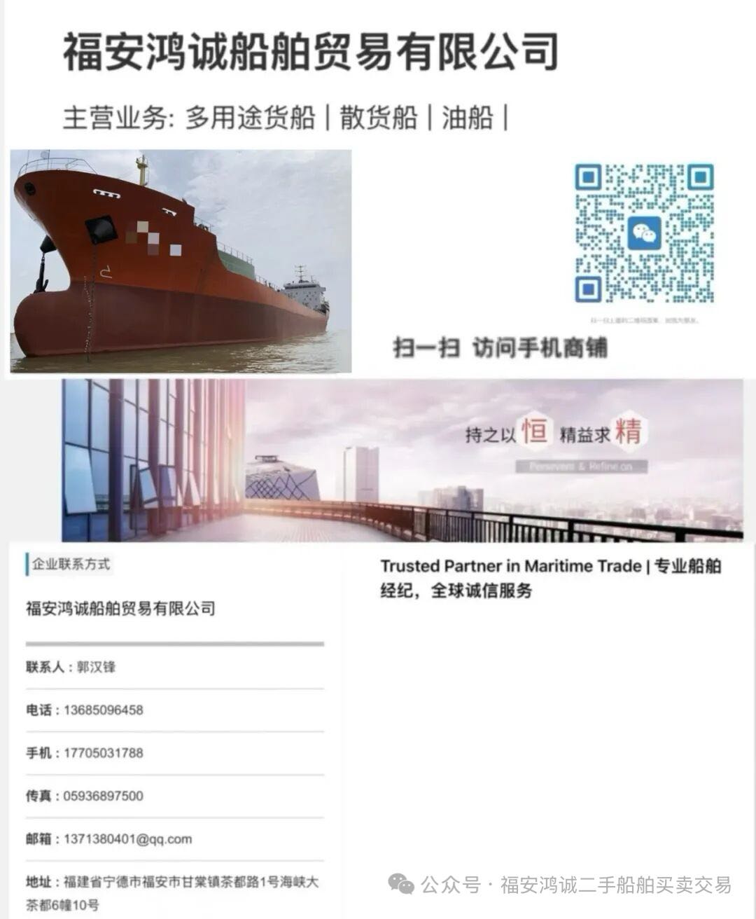 出售：10500吨双壳油船（闪点< 60’C) 建造年份：2019年 建造地址：中国