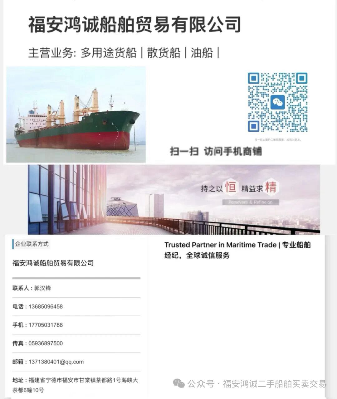 出售：32000吨散货船 建造年份：2010年 建造地址：中国