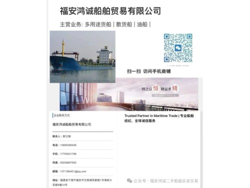 出售:6200吨双壳多用途船 建造年份:2005年9月 建造地址:中国图2