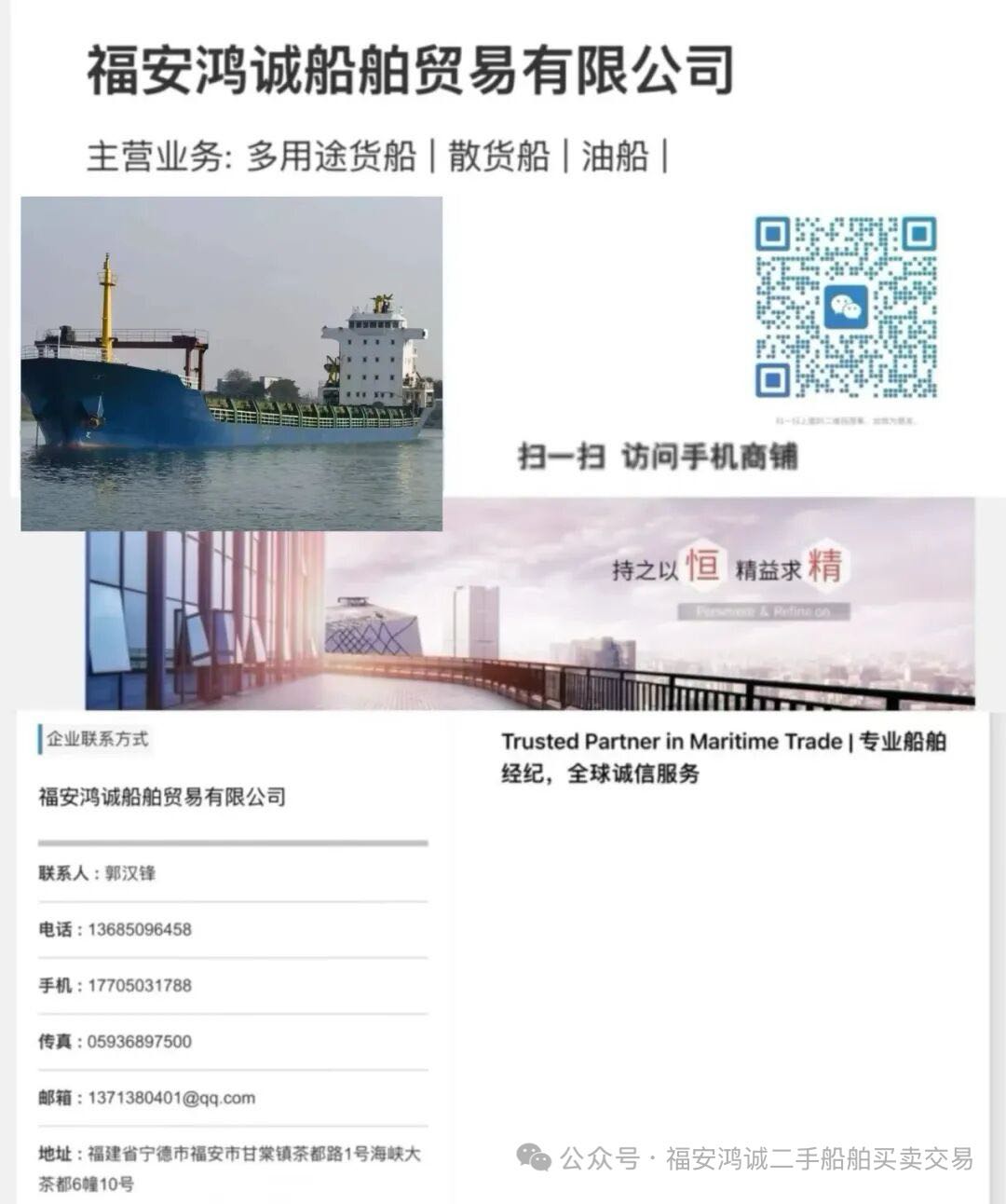 出售：6200吨双壳多用途船 建造年份：2005年9月 建造地址：中国