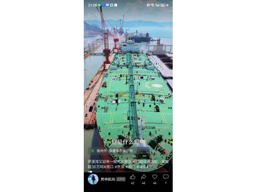 出售900吨加油船图1