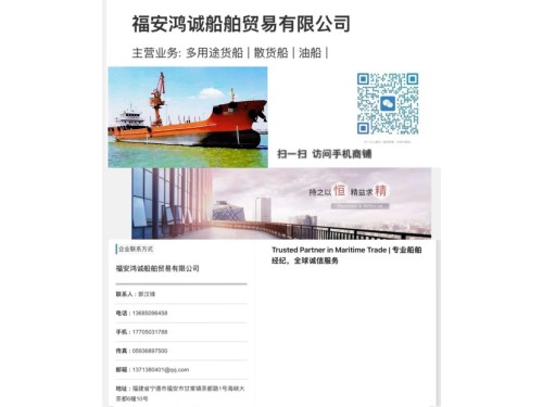 出售：实载1500吨双壳油船 建造年份：2018年 建造地址：中国 泰州图2