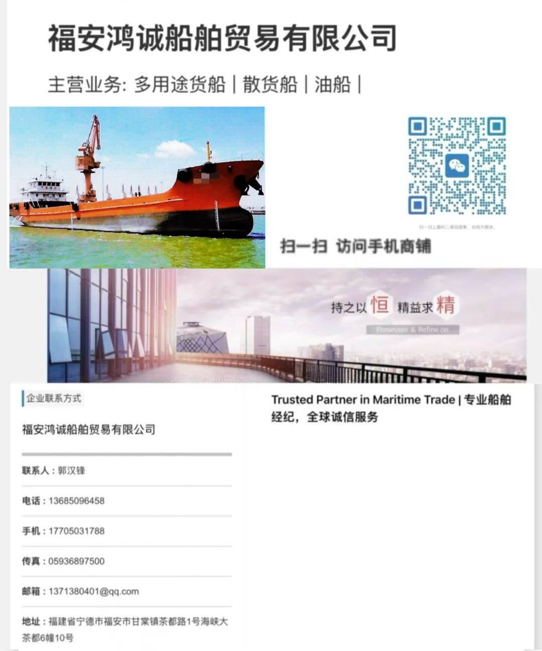 出售：实载1500吨双壳油船 建造年份：2018年 建造地址：中国 泰州