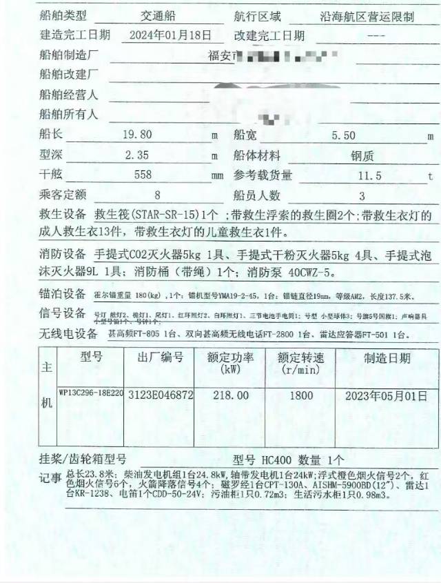 交通艇