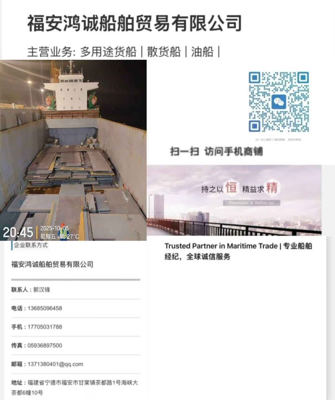 出售：5000吨双壳多用途船 建造年份：2011年 建造地址：  中国
