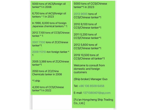 出售各种类型油船-适合国际用途 方便您一站式选购图2