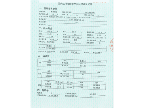 2023年建造的129米多用途船出售图2