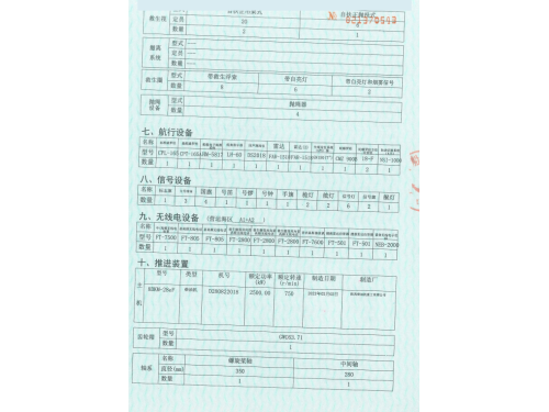 2023年建造的129米多用途船出售图3