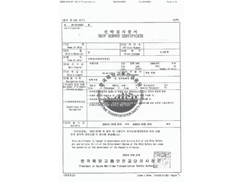 韩国建造 LCT (汽车渡轮）