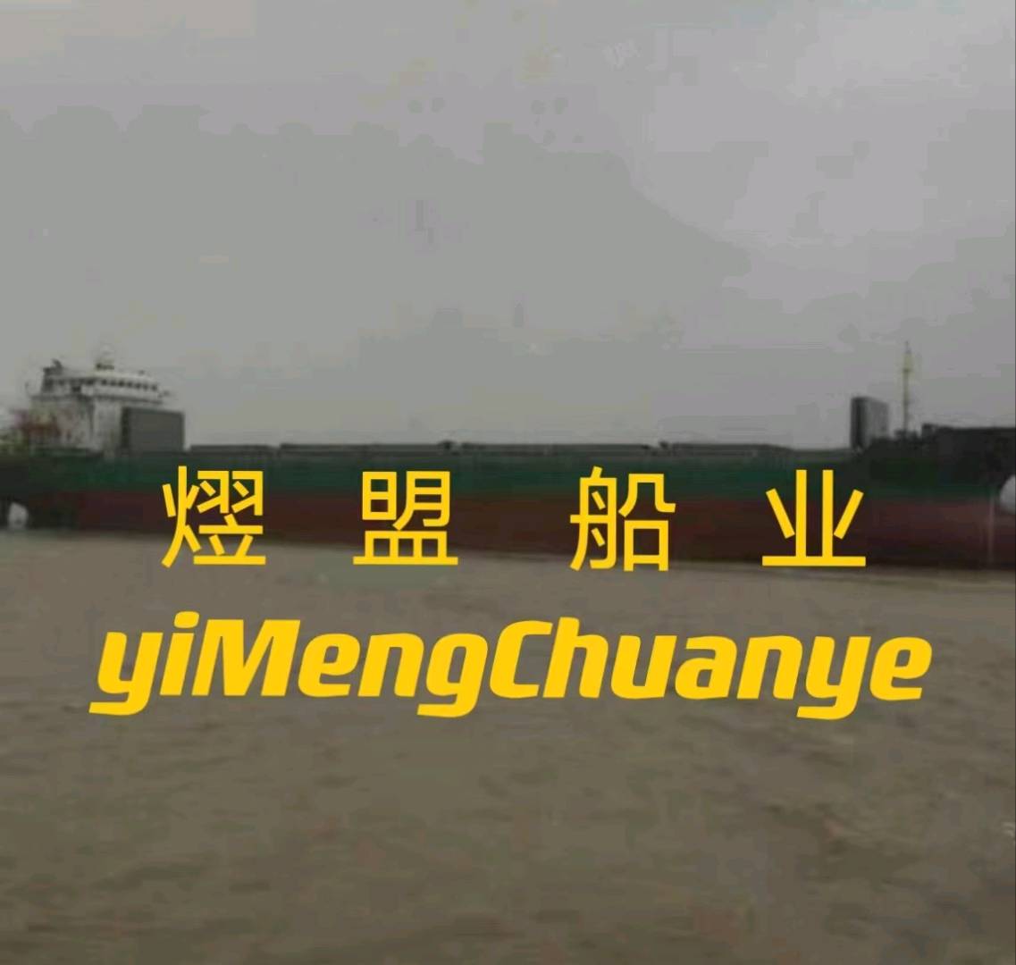 出售20500吨散货船Sell 20,500-ton bulk carrier