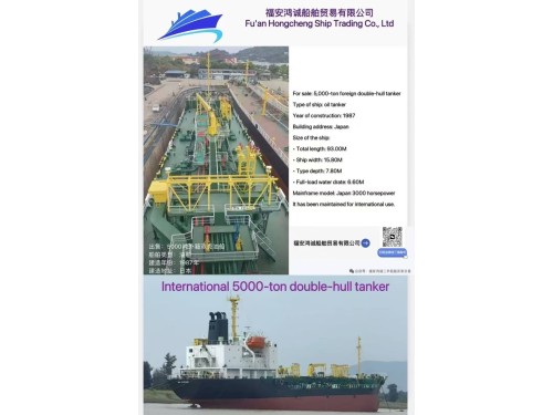 出售：5000吨外籍双壳油轮 船舶类型：国际油船  建造年份：1987年 建造地址：日本图7
