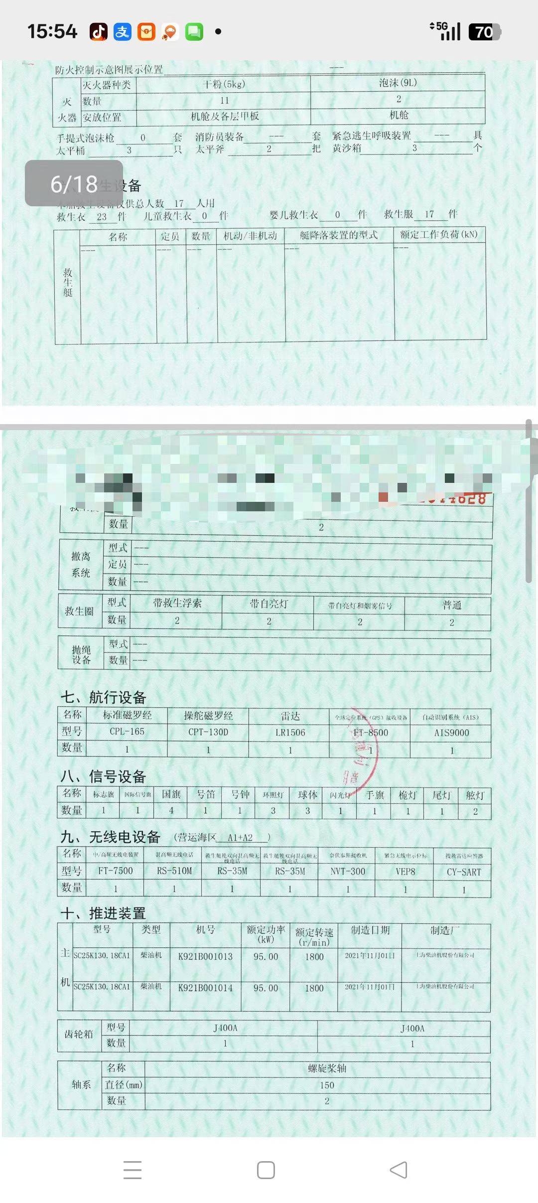 交通船