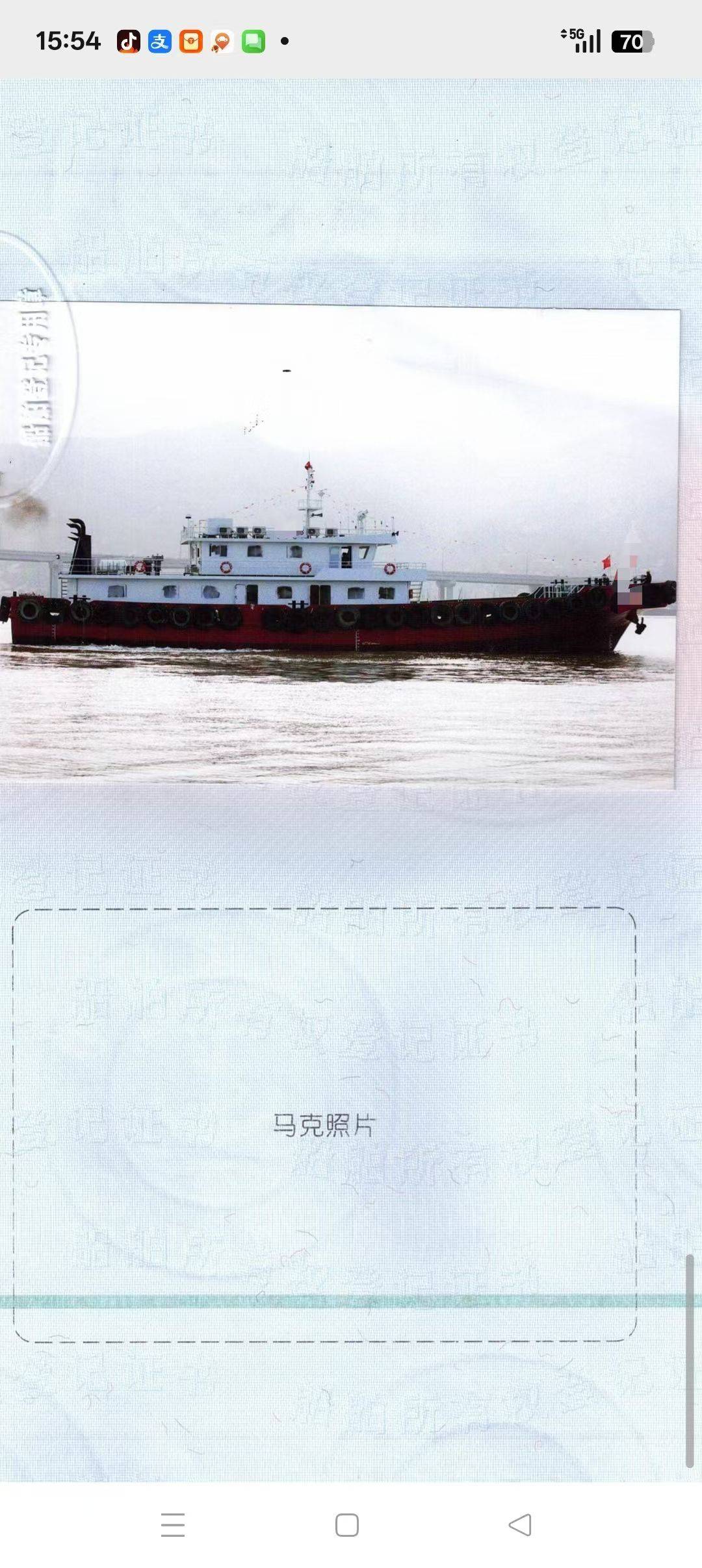交通船