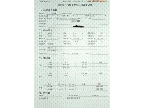 交通船图1